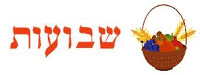 The Upcoming (very long) Three-Day Shavuos