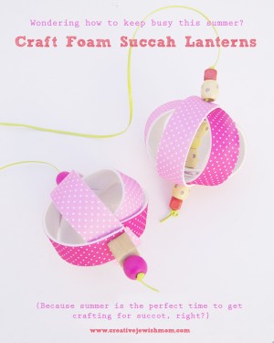 A Very Jewish Summer:  Foam Succah Lanterns